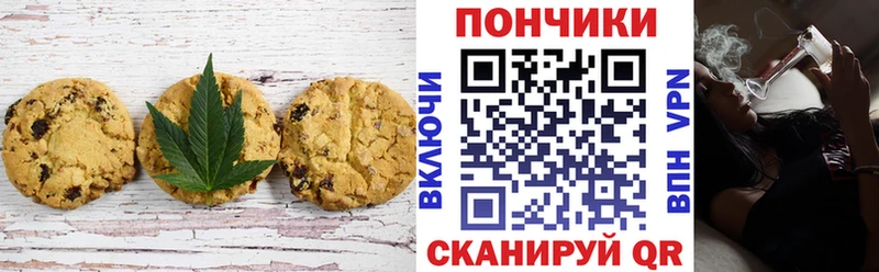 Canna-Cookies конопля  Ивдель 