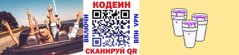 Codein Purple Drank  Ивдель 