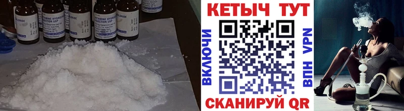 КЕТАМИН ketamine Ивдель