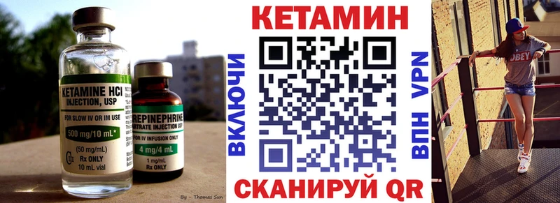 Кетамин ketamine Ивдель