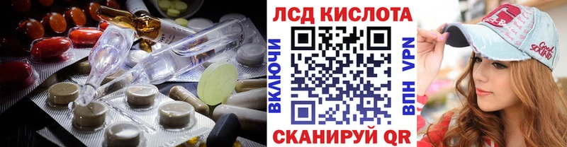 ЛСД экстази кислота  Ивдель 