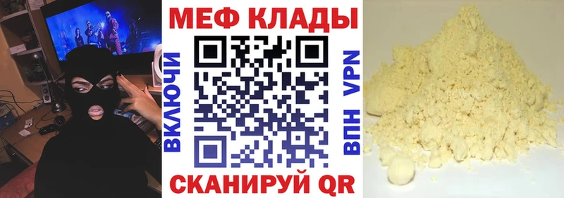 МЕФ 4 MMC  hydra как зайти  Ивдель  цены  